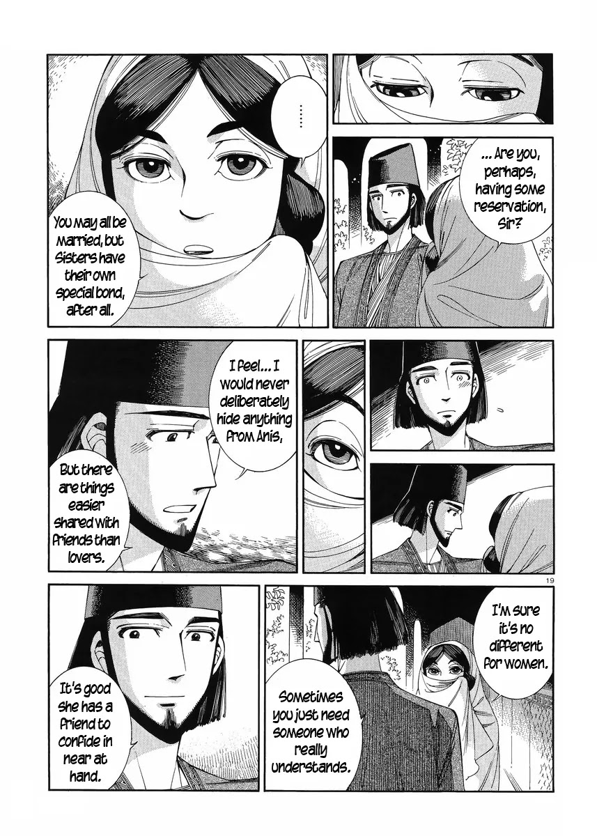 Otoyomegatari chapter 44 page 18