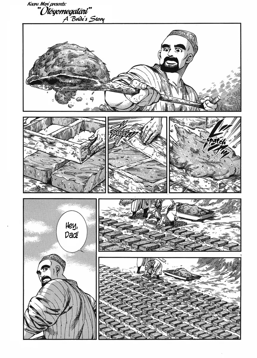 Otoyomegatari chapter 48 page 1
