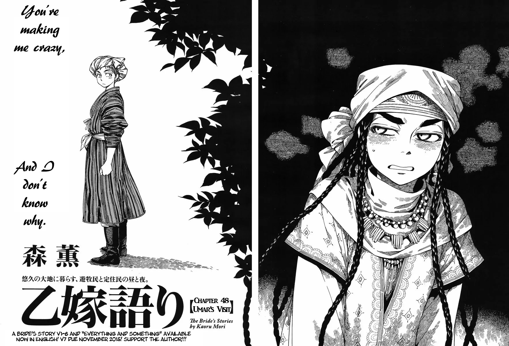 Otoyomegatari chapter 48 page 8