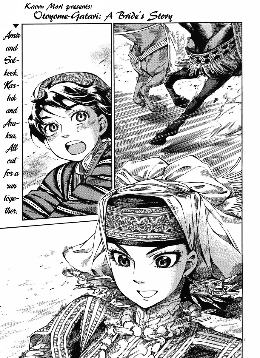 Otoyomegatari chapter 49 page 1