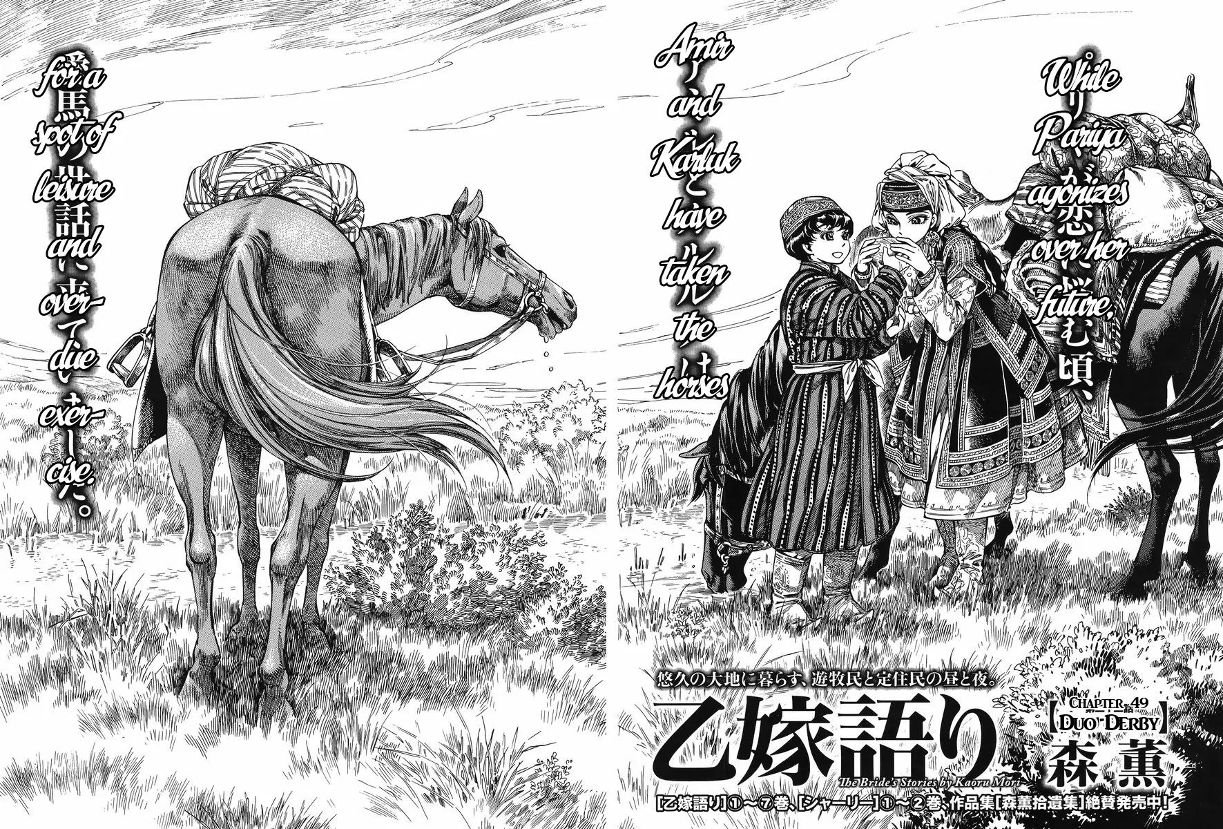 Otoyomegatari chapter 49 page 4