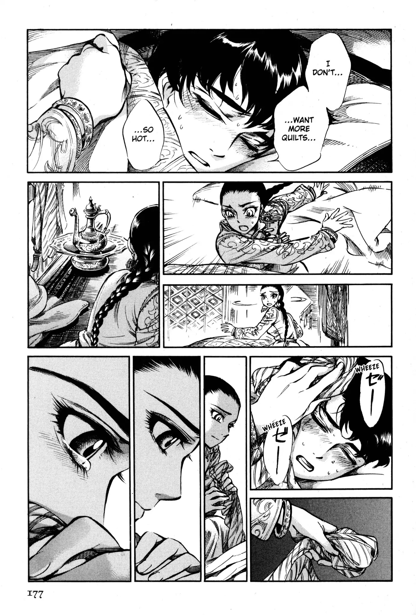 Otoyomegatari chapter 5 page 24