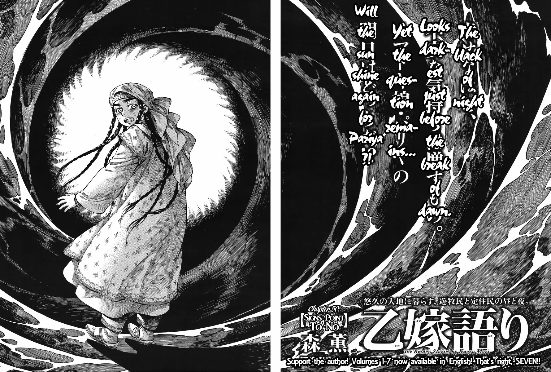 Otoyomegatari chapter 50 page 8