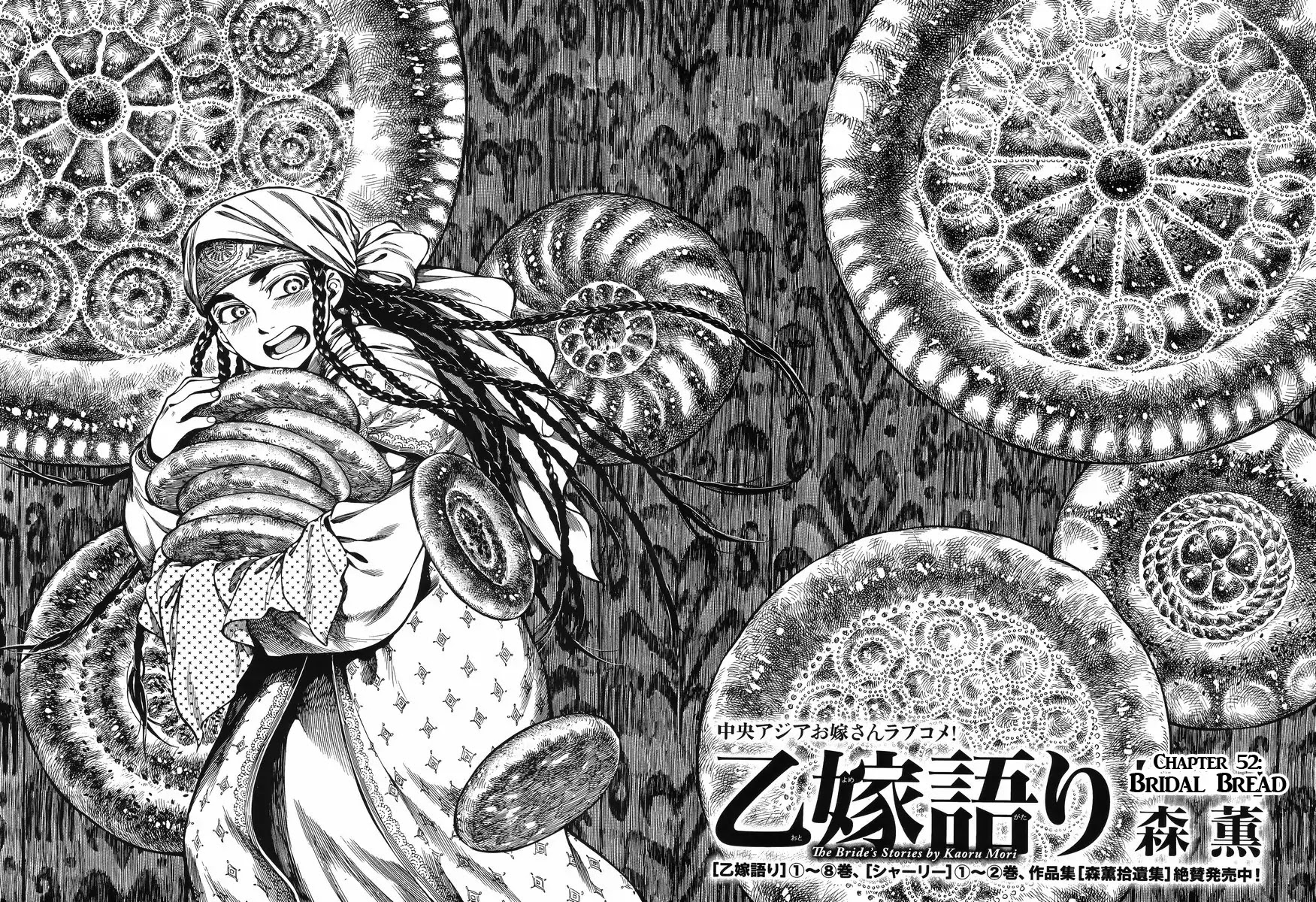 Otoyomegatari chapter 52 page 8