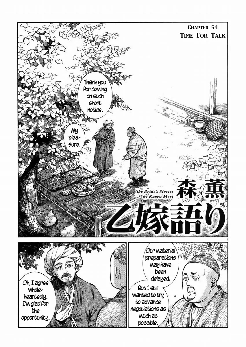 Otoyomegatari chapter 54 page 1
