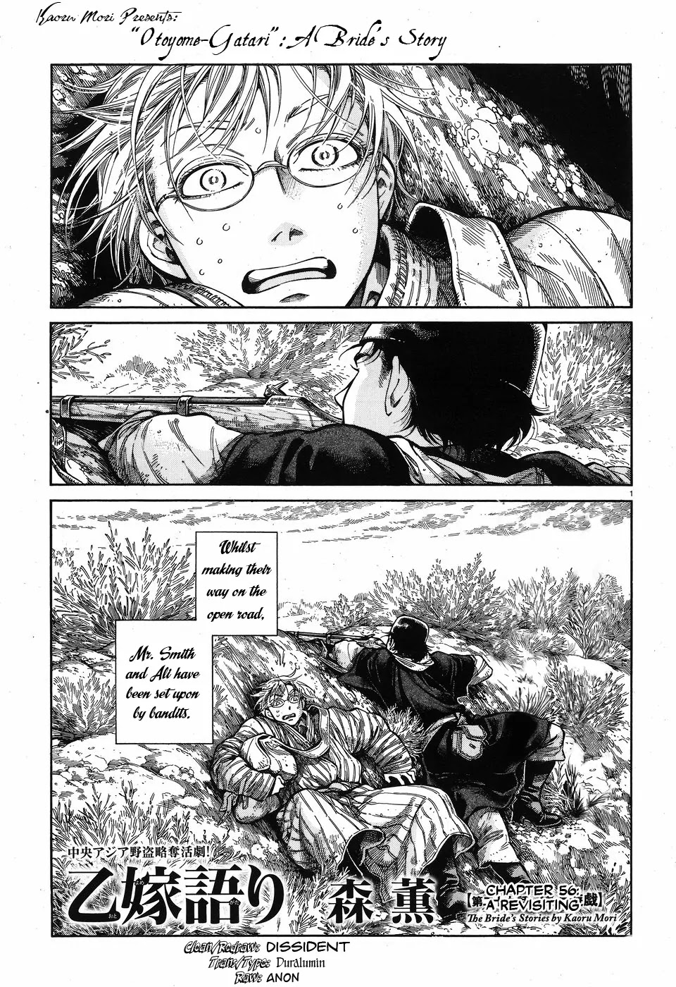 Otoyomegatari chapter 56 page 1