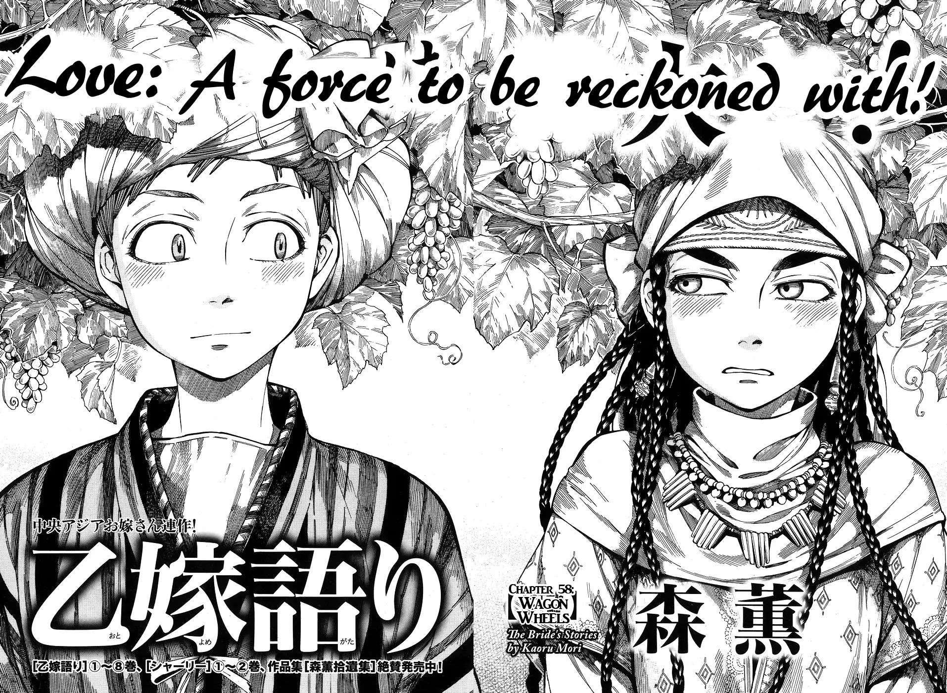 Otoyomegatari chapter 58 page 4