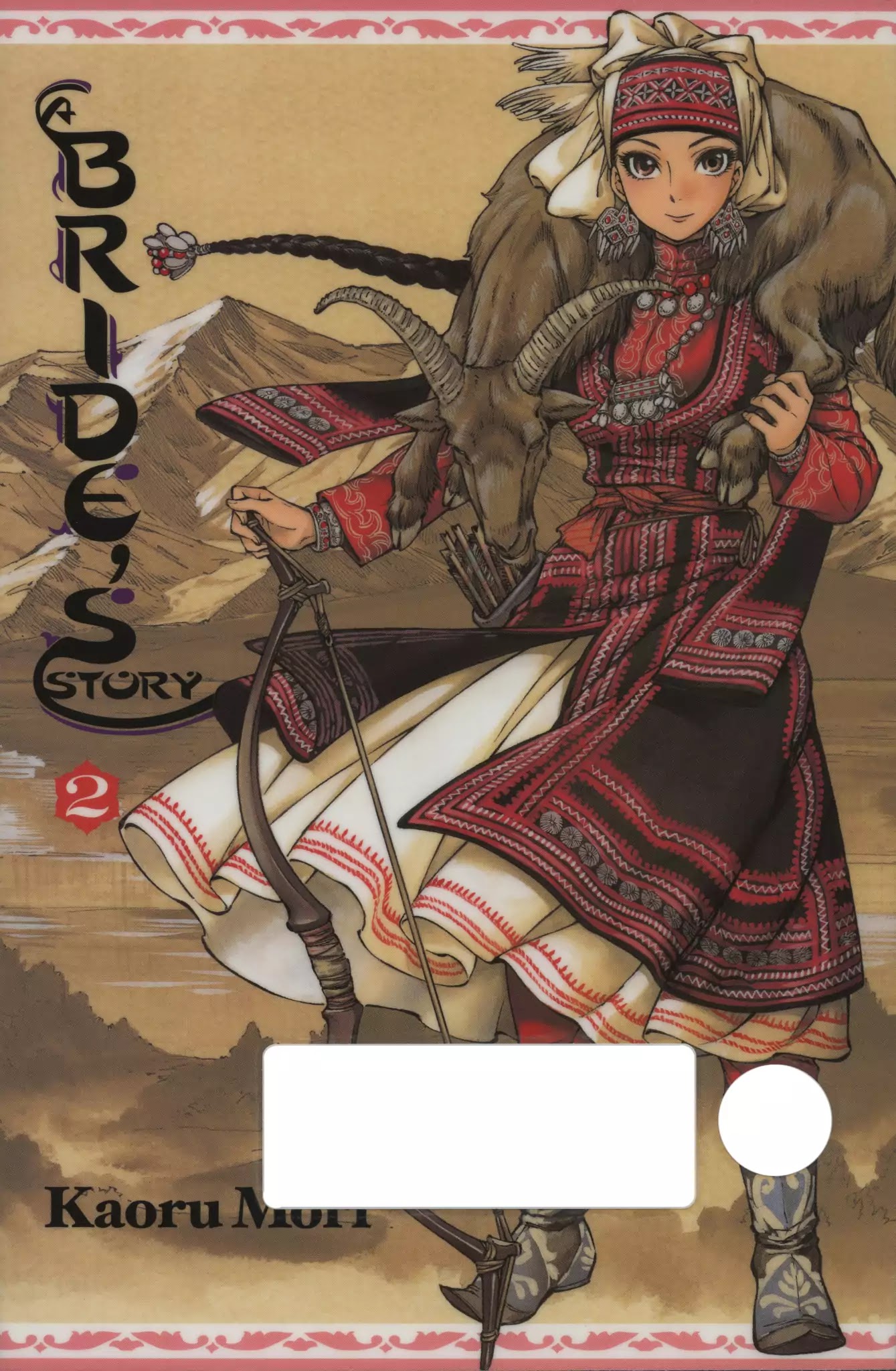 Otoyomegatari chapter 6 page 1