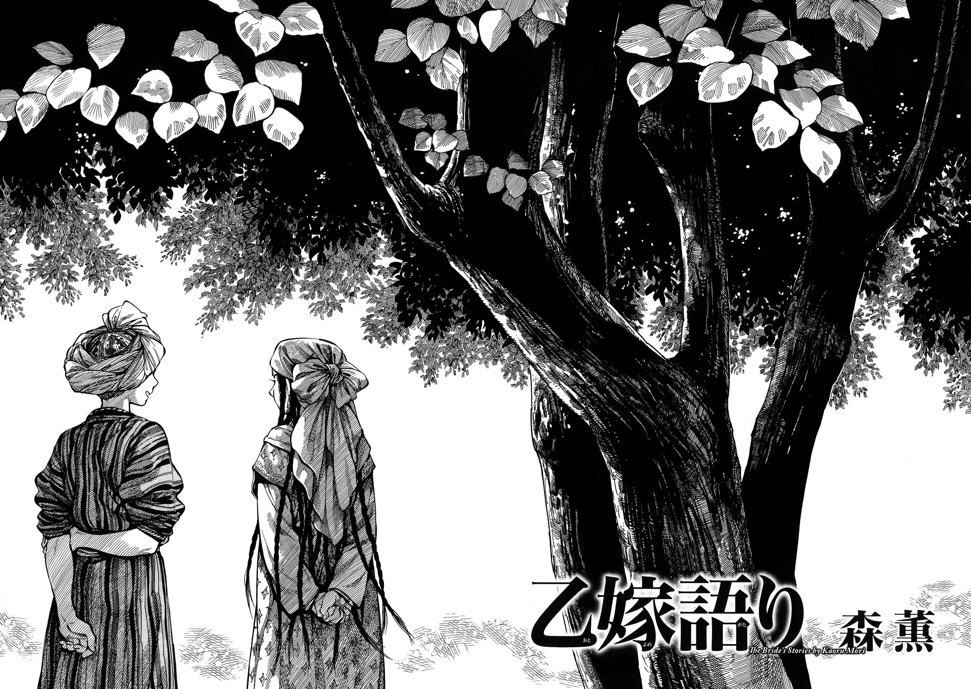 Otoyomegatari chapter 61 page 8