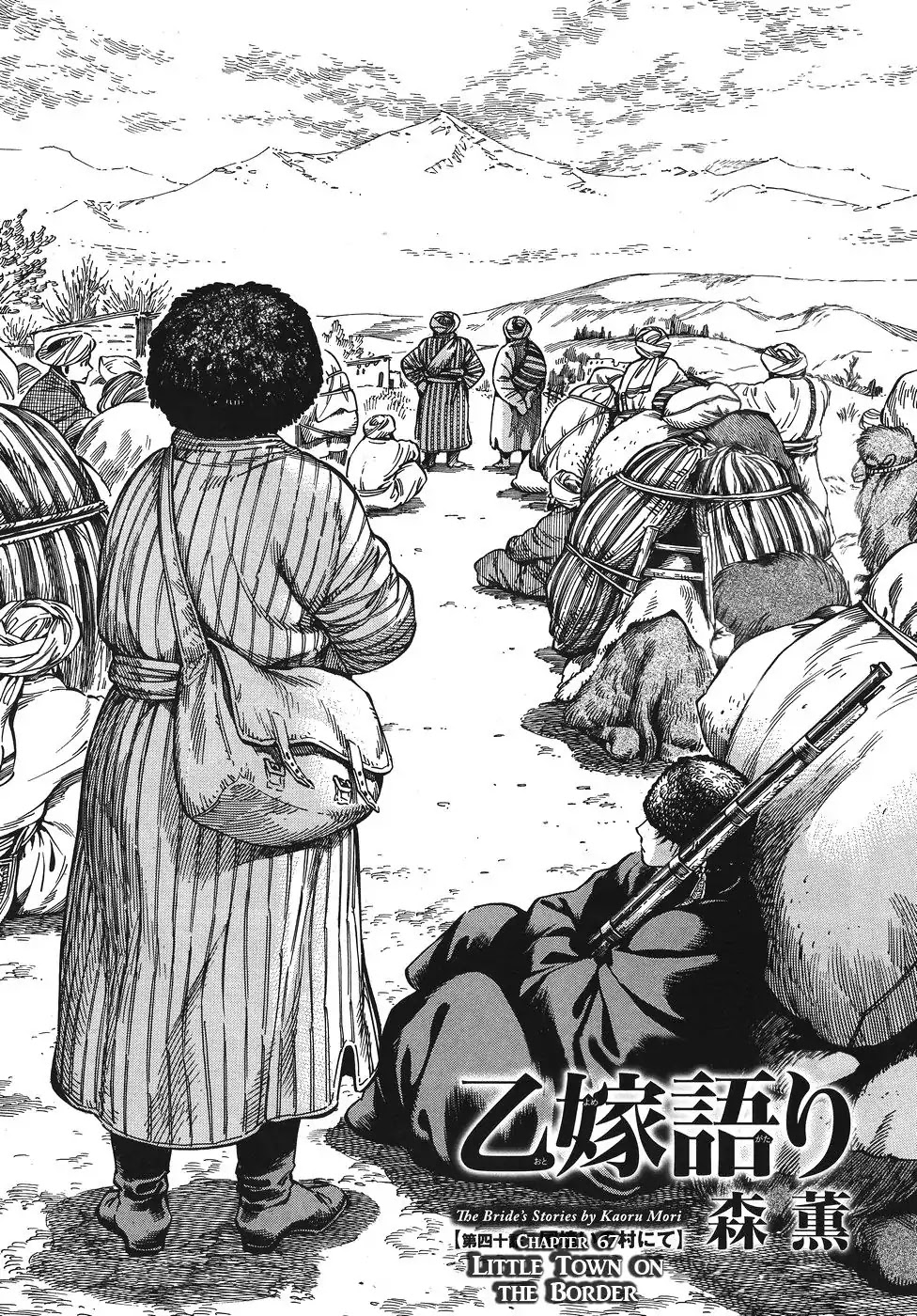 Otoyomegatari chapter 67 page 2