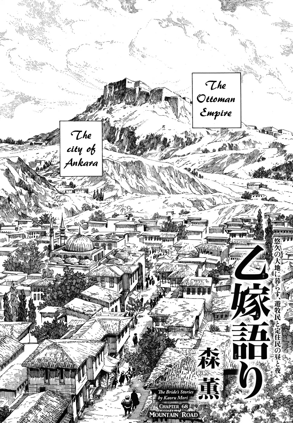 Otoyomegatari chapter 68 page 2