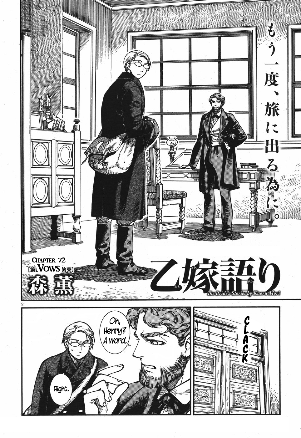 Otoyomegatari chapter 72 page 2