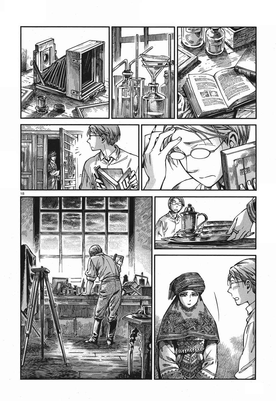 Otoyomegatari chapter 73 page 17
