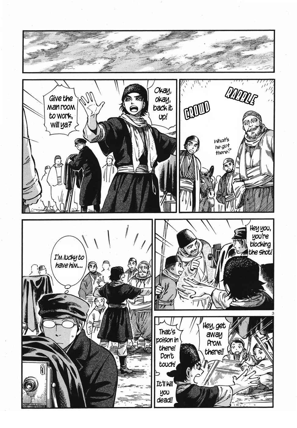 Otoyomegatari chapter 74 page 3