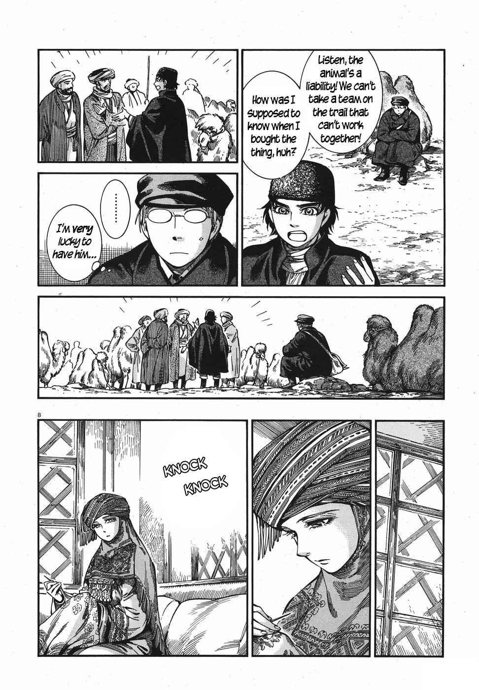Otoyomegatari chapter 74 page 8