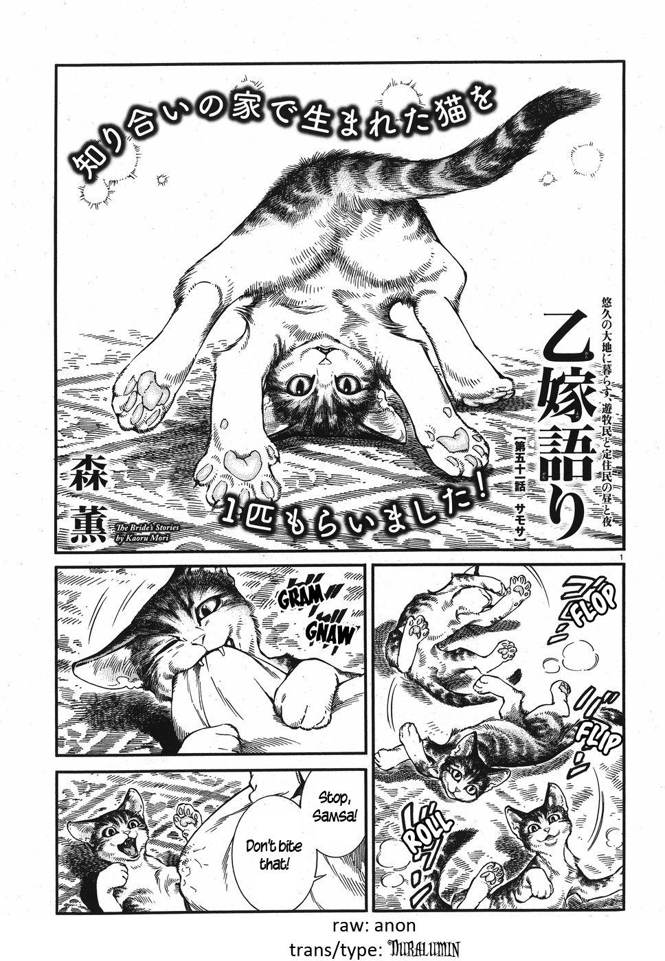 Otoyomegatari chapter 78 page 1