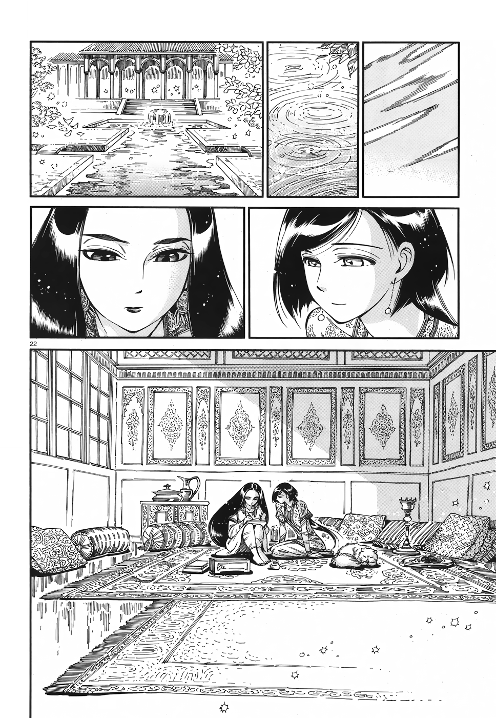 Otoyomegatari chapter 80 page 21