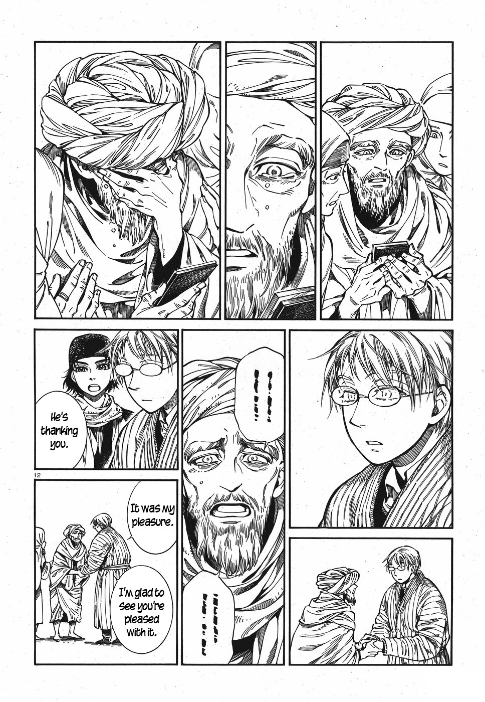 Otoyomegatari chapter 82 page 12