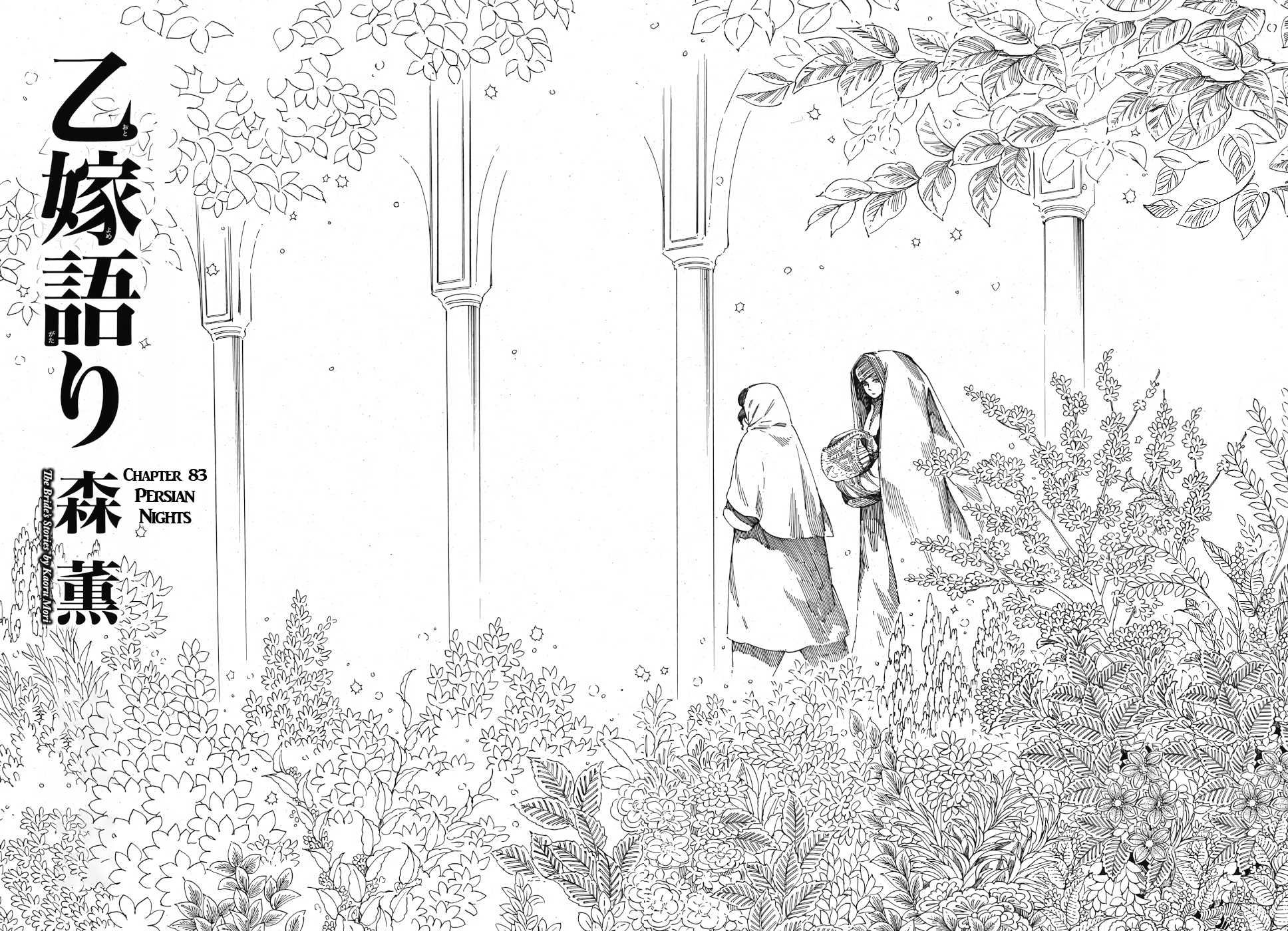 Otoyomegatari chapter 83 page 4