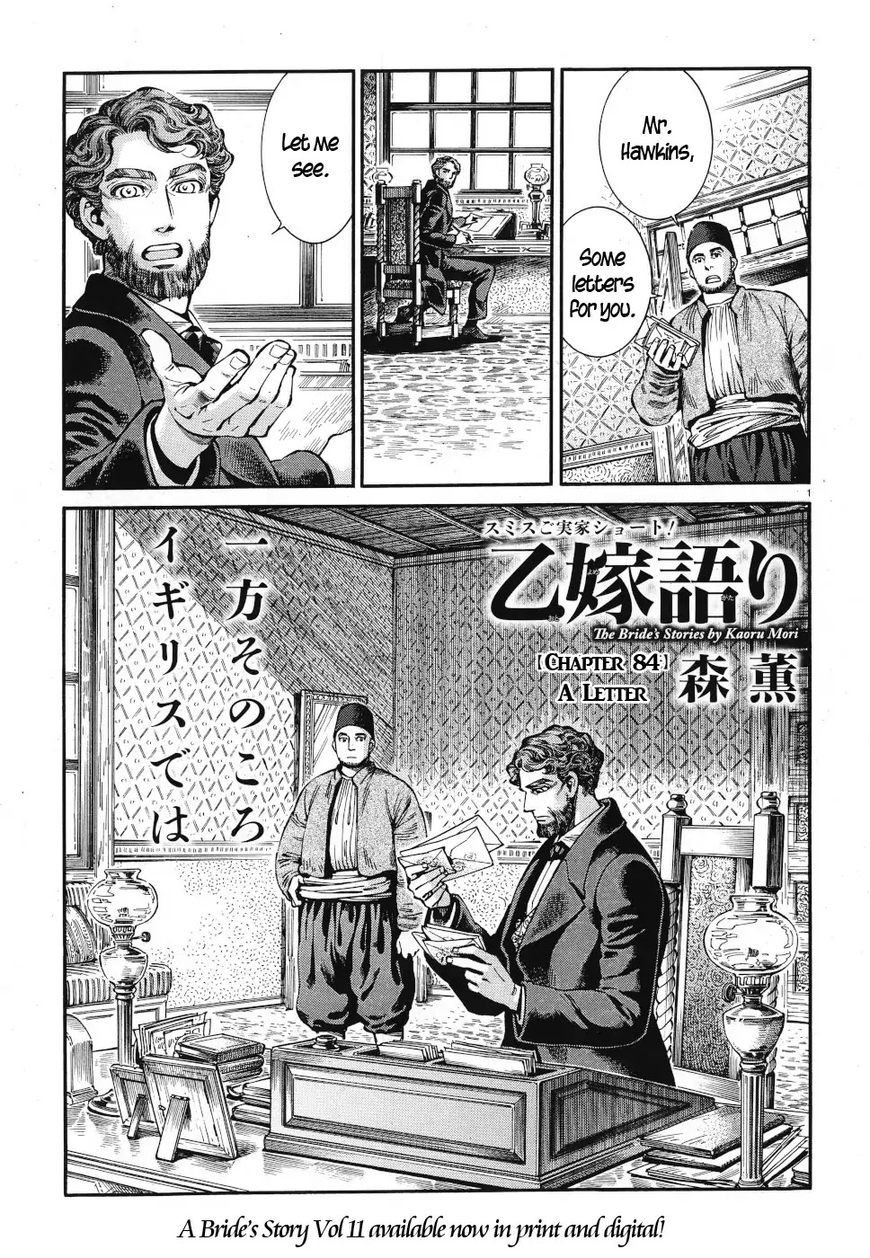 Otoyomegatari chapter 84 page 1