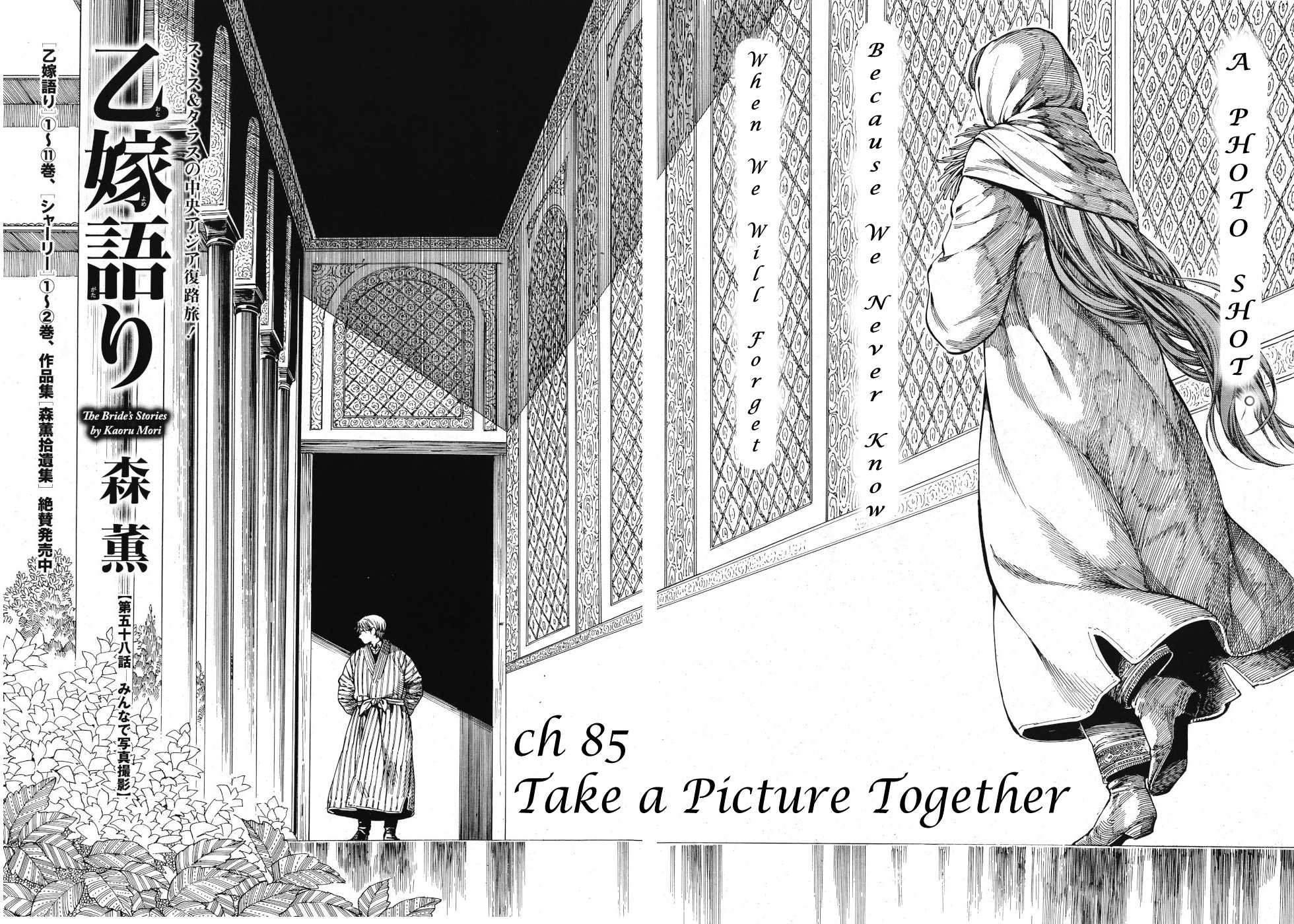 Otoyomegatari chapter 85 page 1