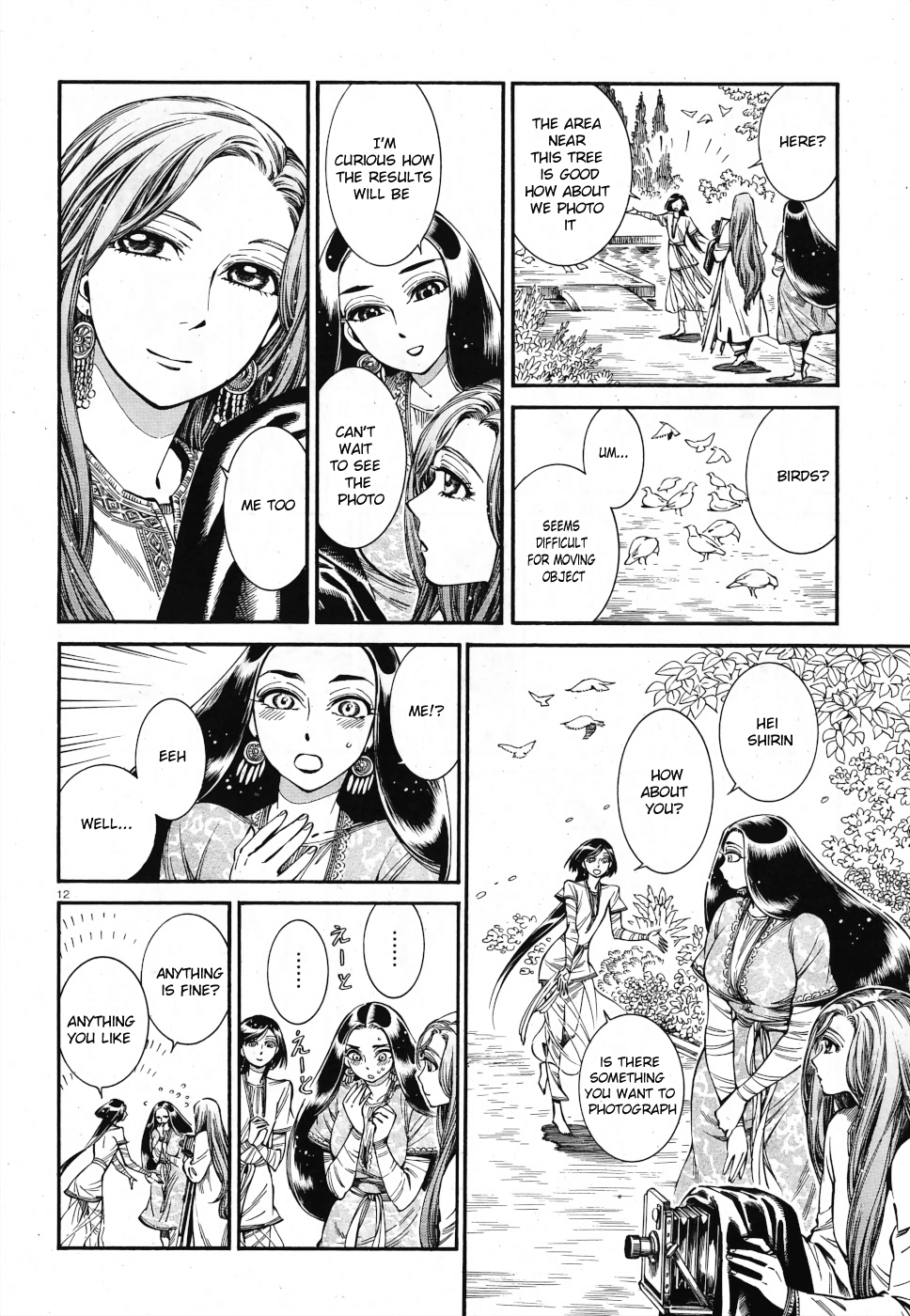 Otoyomegatari chapter 85 page 10