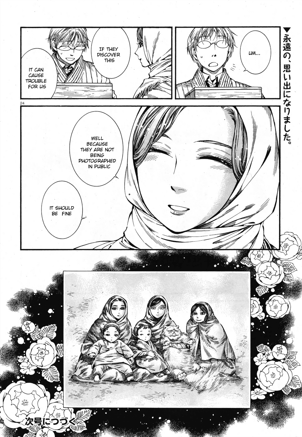 Otoyomegatari chapter 85 page 21