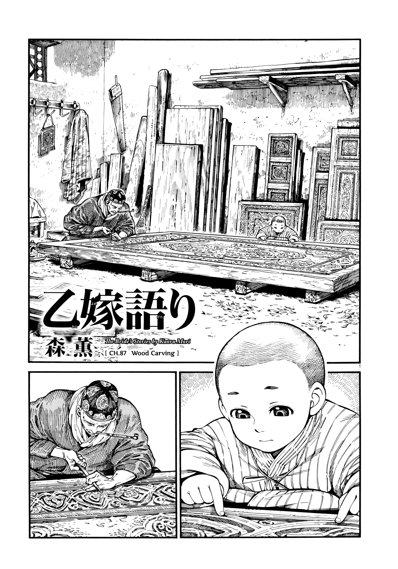 Otoyomegatari chapter 87 page 1