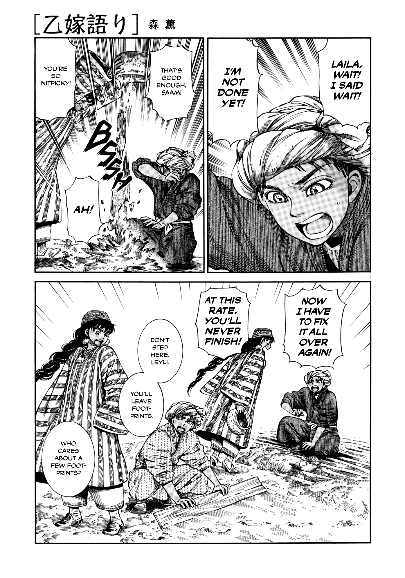 Otoyomegatari chapter 88 page 1