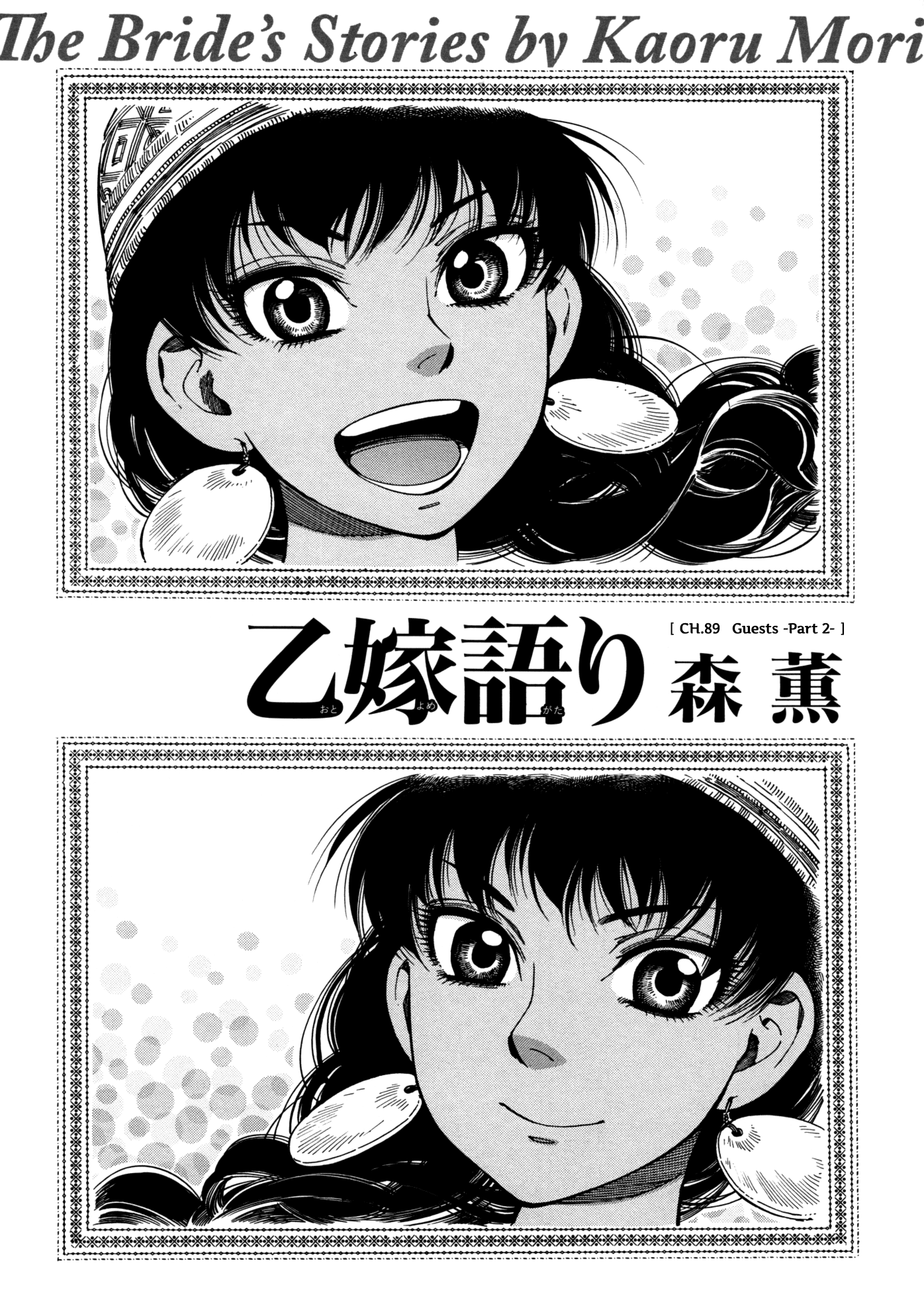 Otoyomegatari chapter 89 page 1