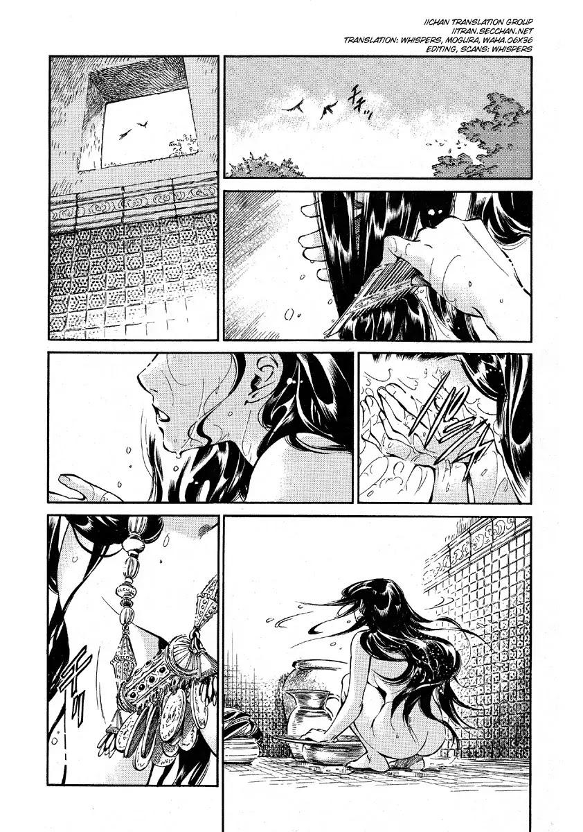 Otoyomegatari chapter 9 page 1