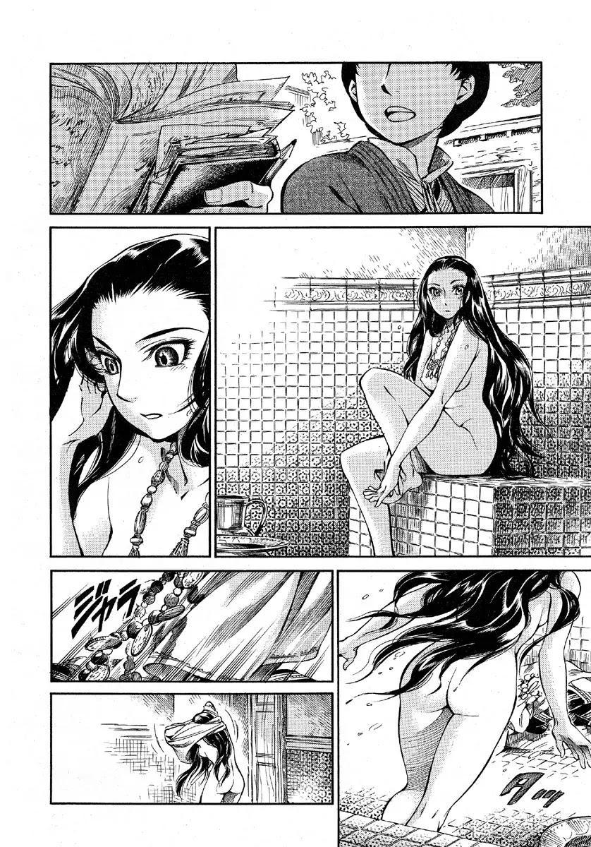 Otoyomegatari chapter 9 page 4