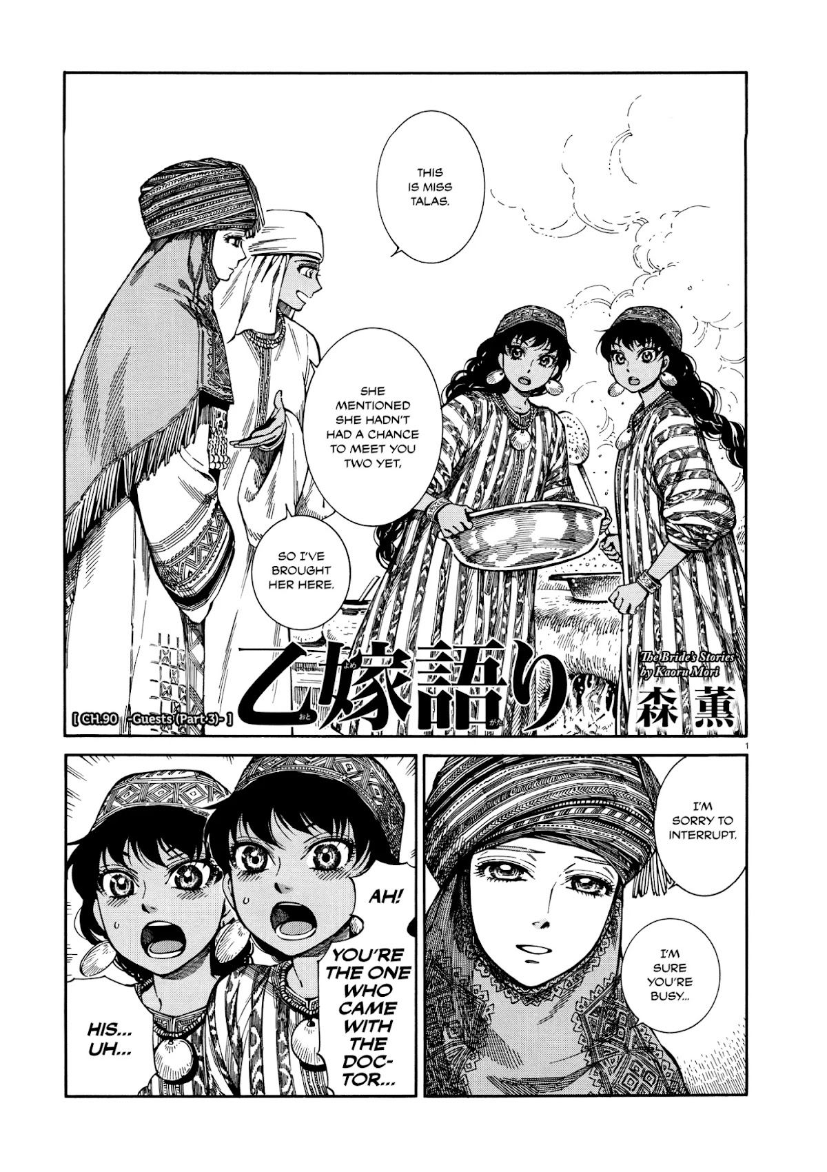 Otoyomegatari chapter 90 page 1