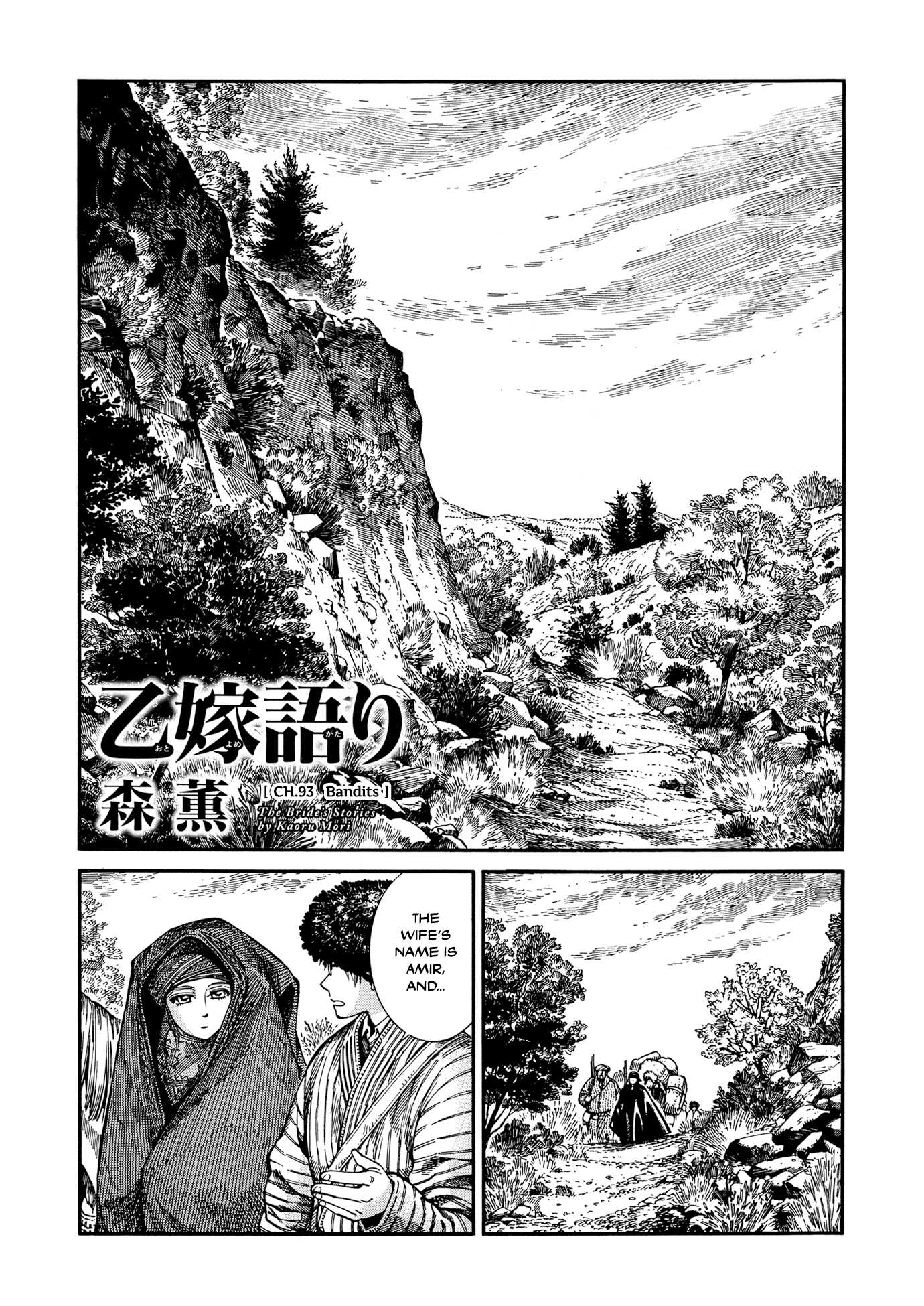Otoyomegatari chapter 93 page 1