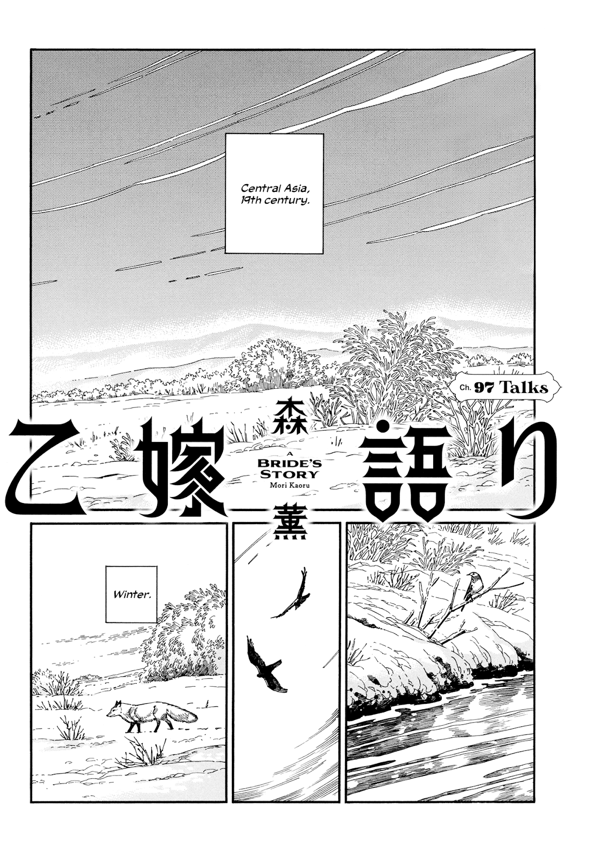 Otoyomegatari chapter 97 page 1