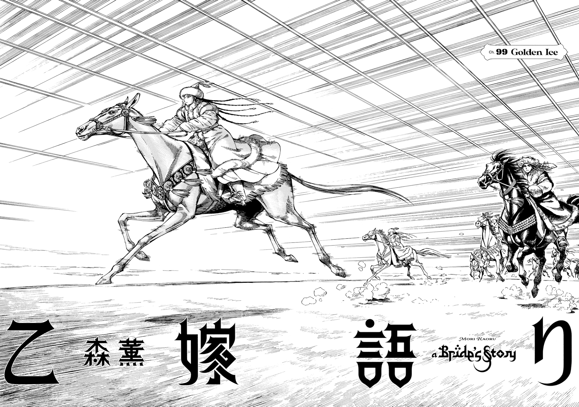 Otoyomegatari chapter 99 page 4