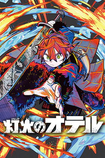 Cover of Otr of the Flame