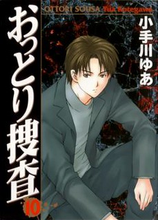 Cover of Ottori Sousa