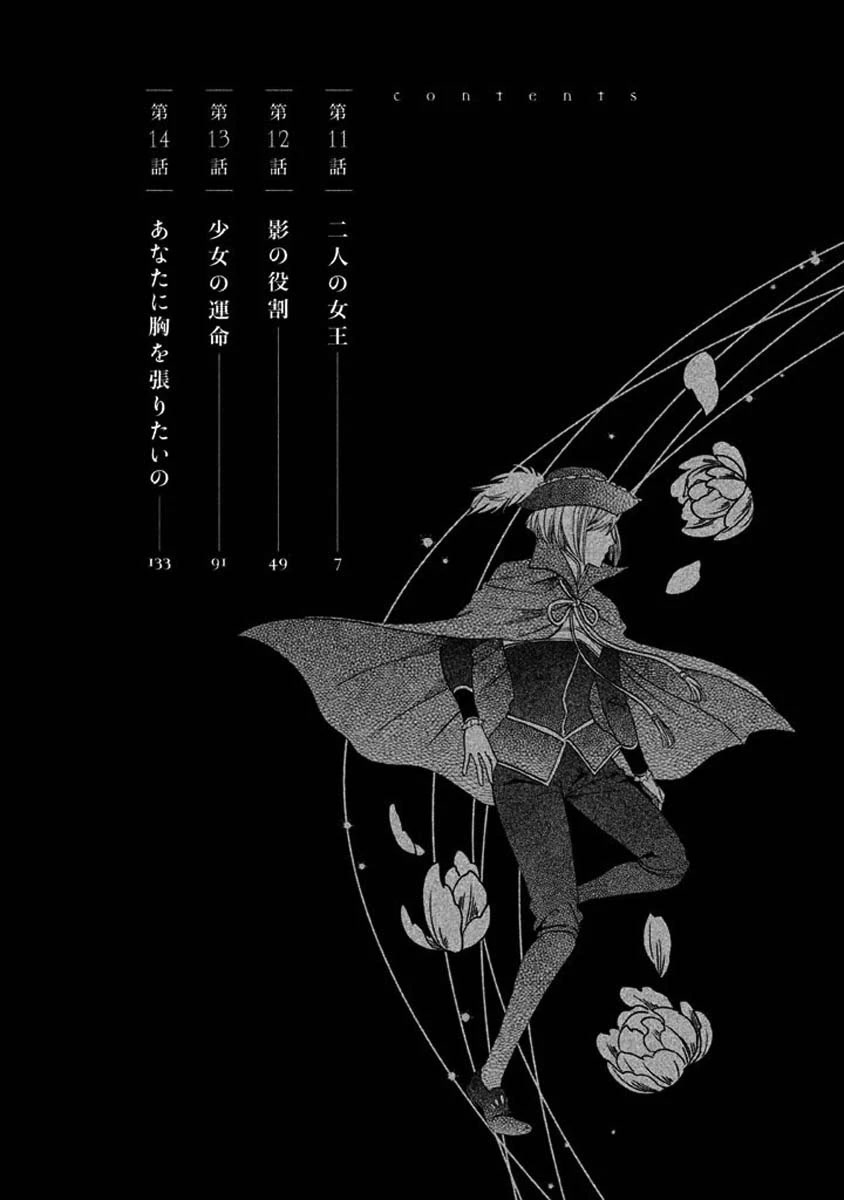 Oukoku no Ko chapter 11.1 page 4