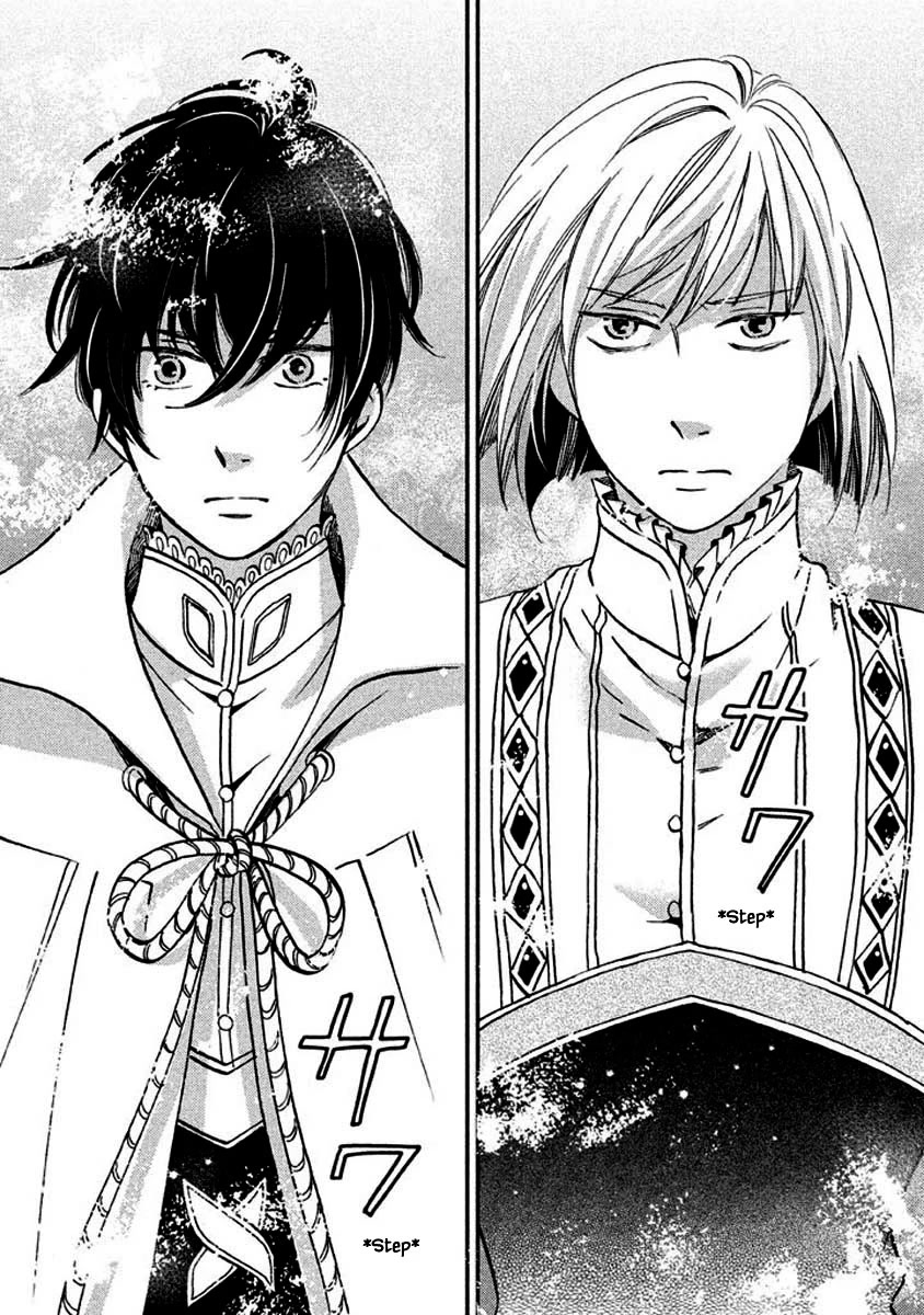 Oukoku no Ko chapter 12.1 page 2