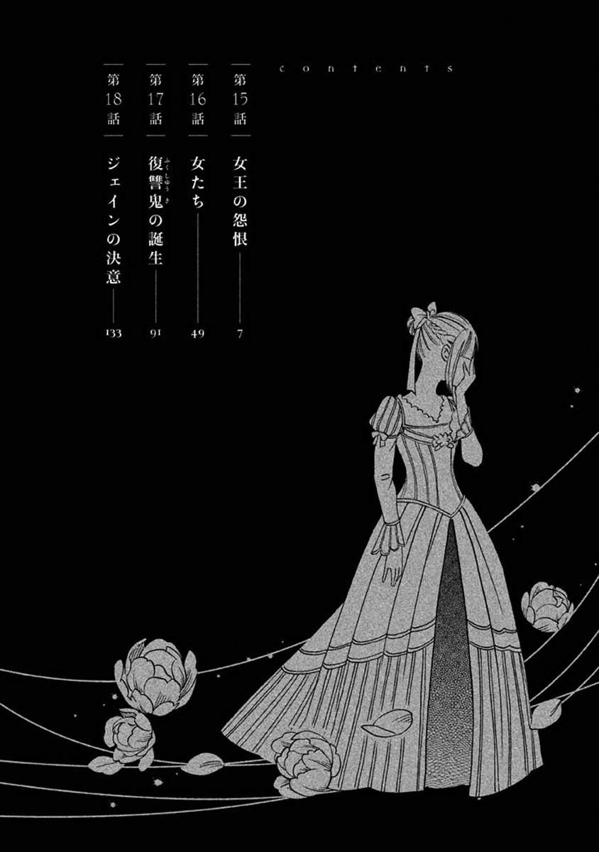 Oukoku no Ko chapter 15.1 page 3