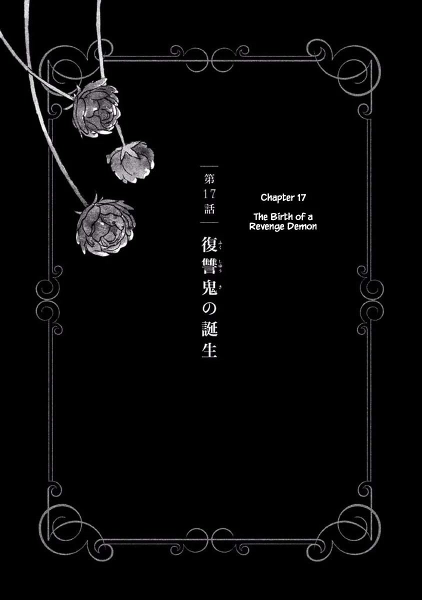 Oukoku no Ko chapter 17.1 page 1