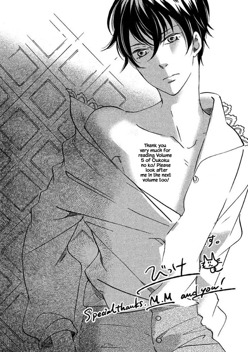 Oukoku no Ko chapter 18.2 page 21