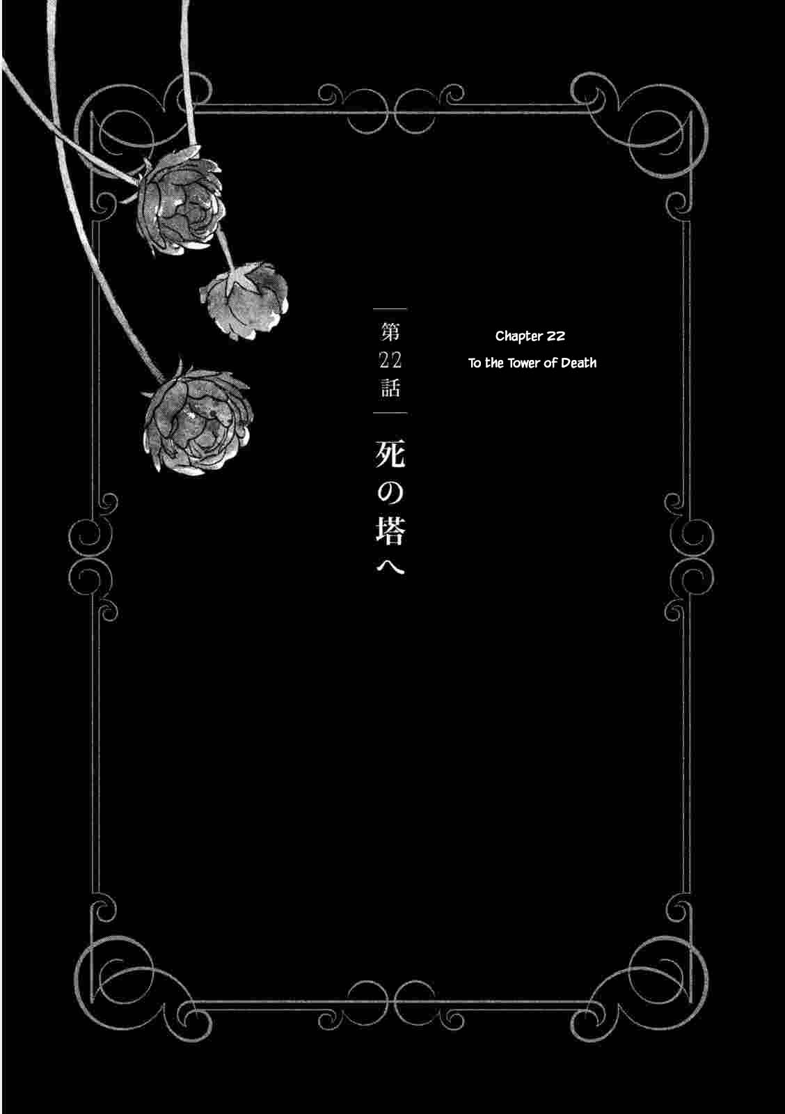 Oukoku no Ko chapter 22.1 page 1