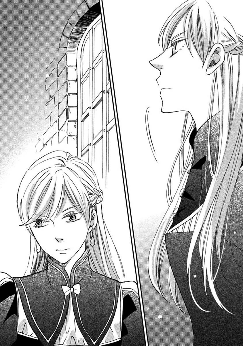 Oukoku no Ko chapter 23.2 page 18