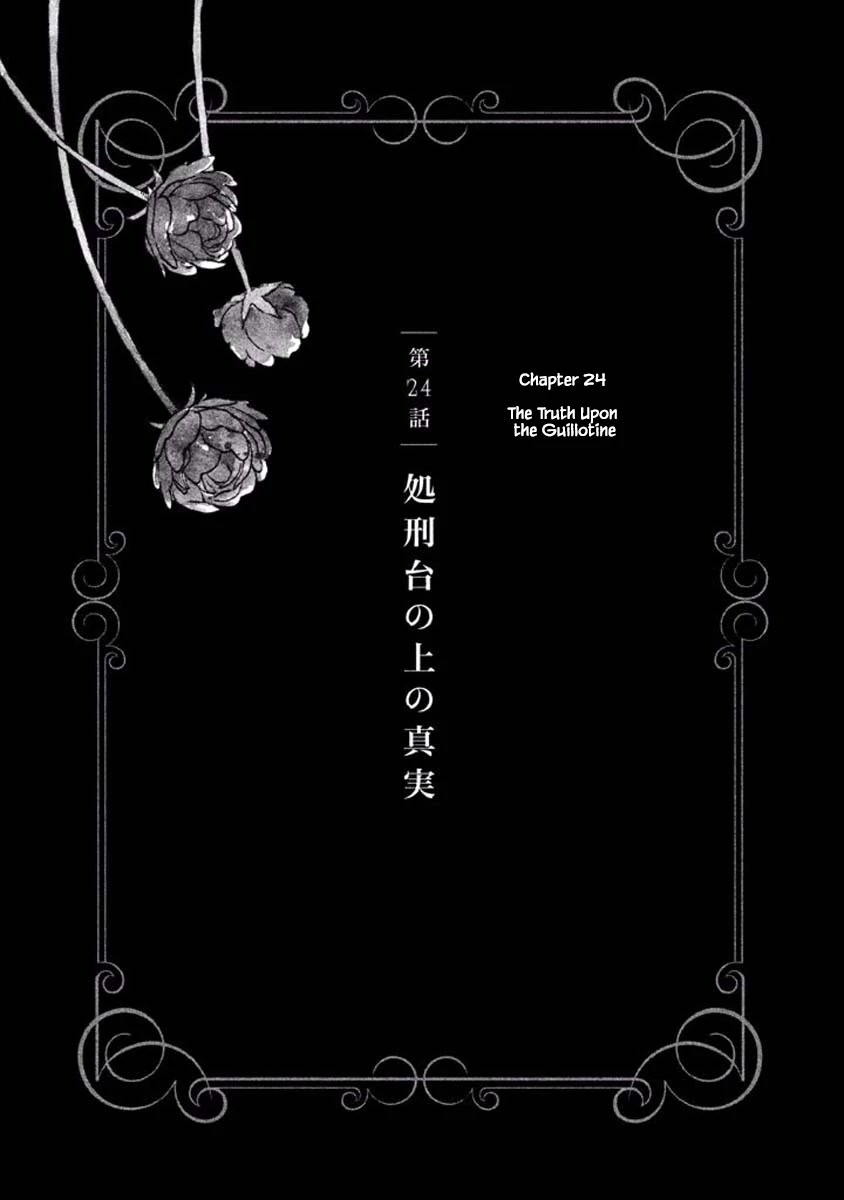 Oukoku no Ko chapter 24.1 page 1