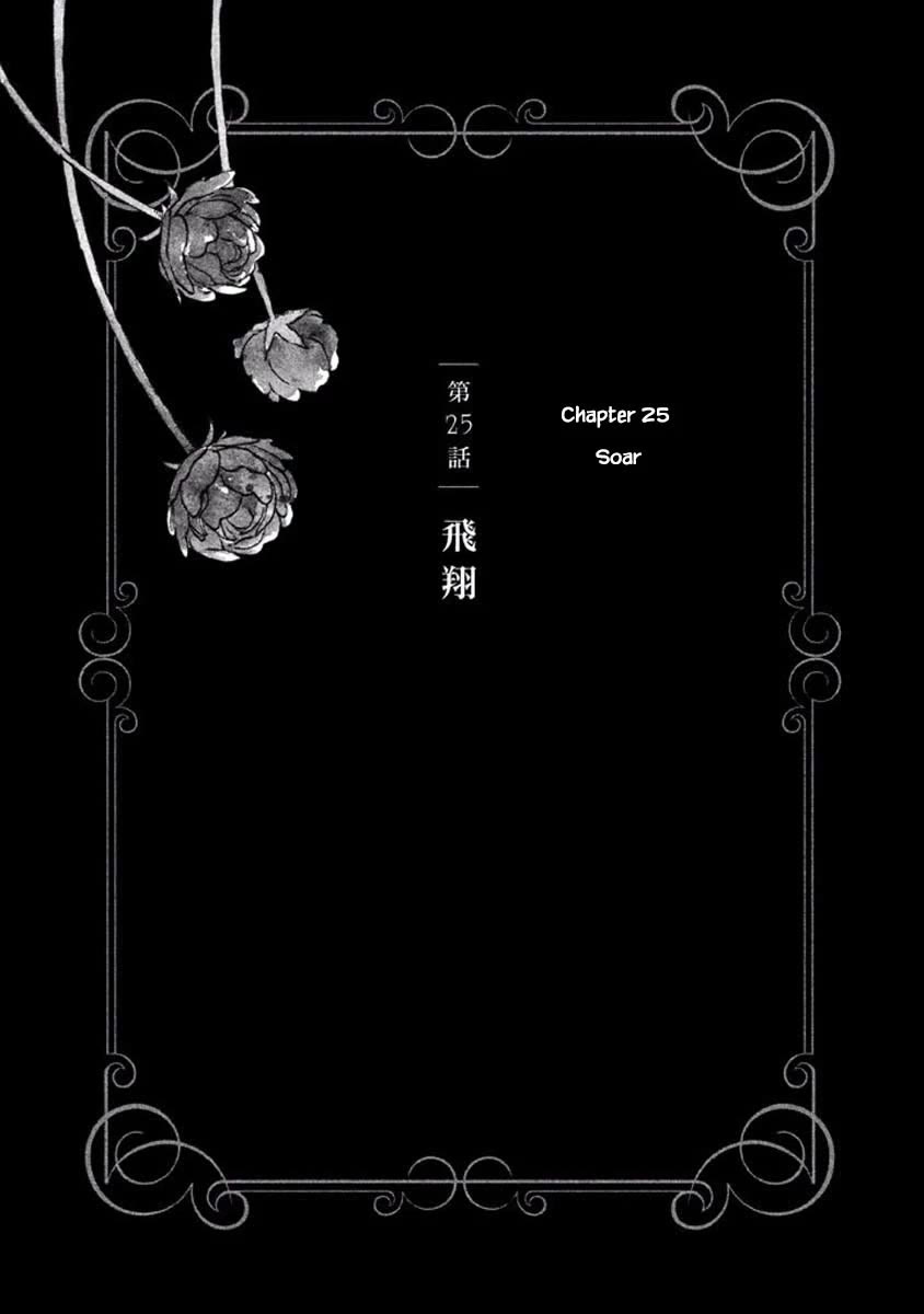 Oukoku no Ko chapter 25.1 page 1