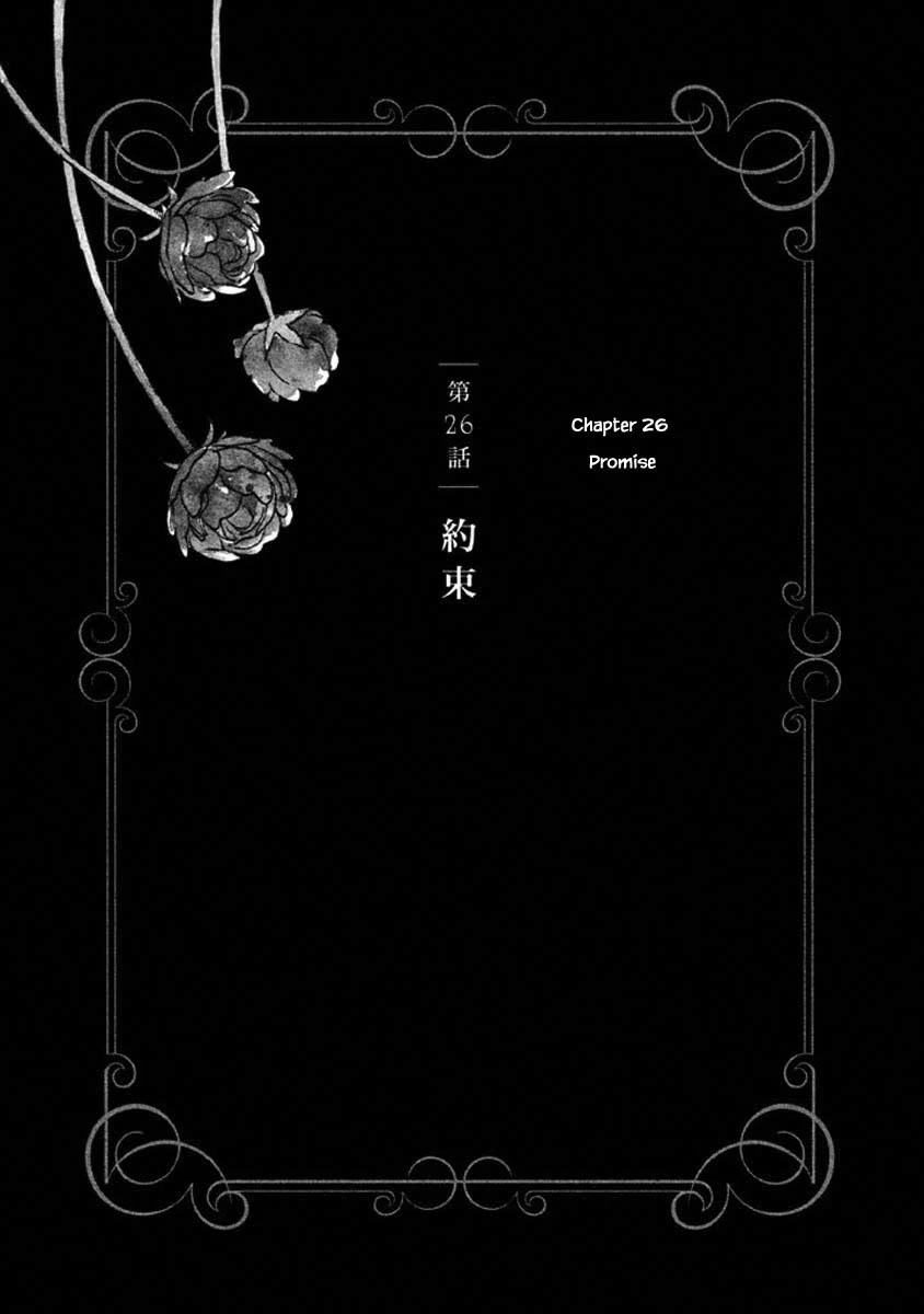 Oukoku no Ko chapter 26.1 page 1