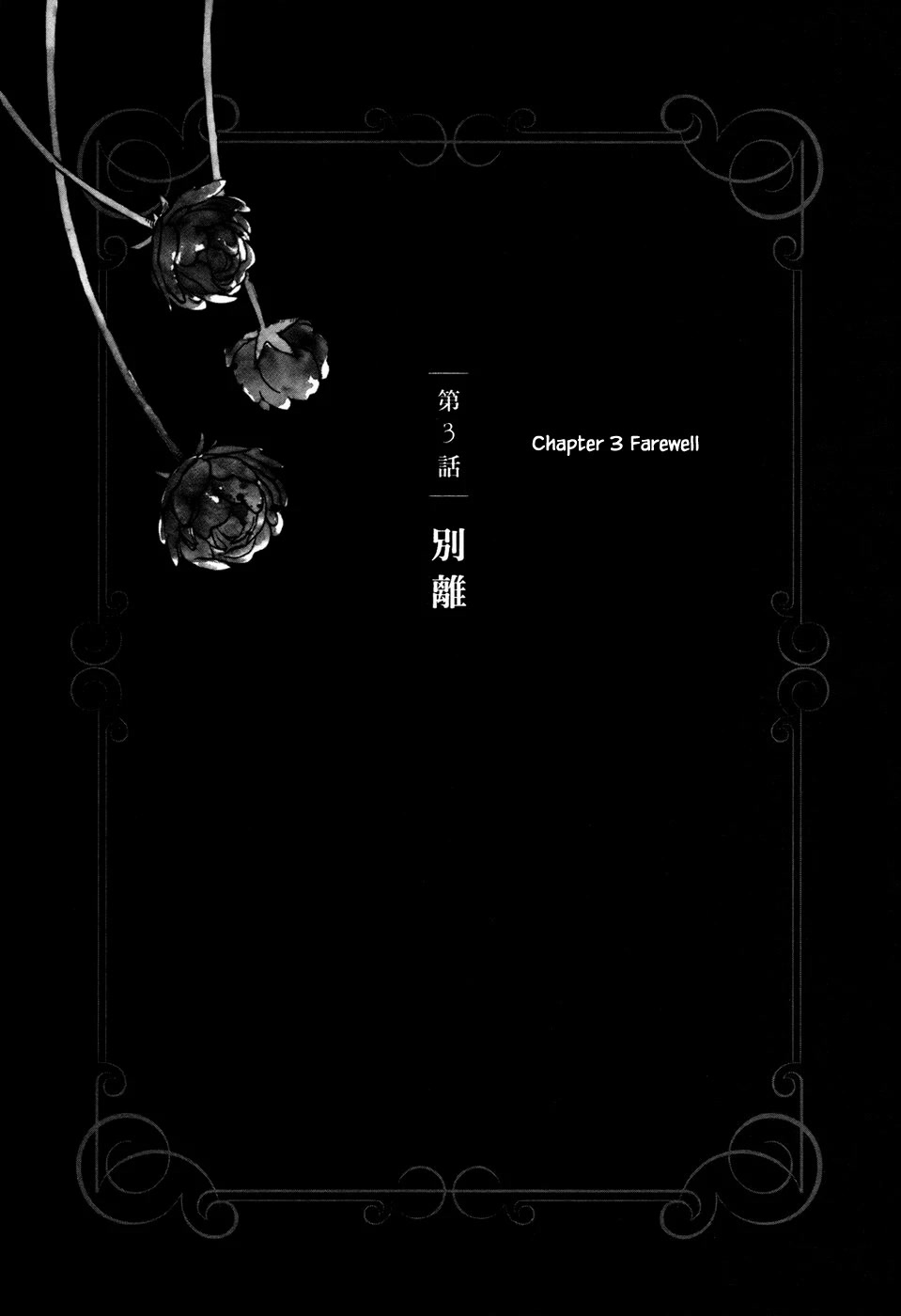 Oukoku no Ko chapter 3.1 page 1