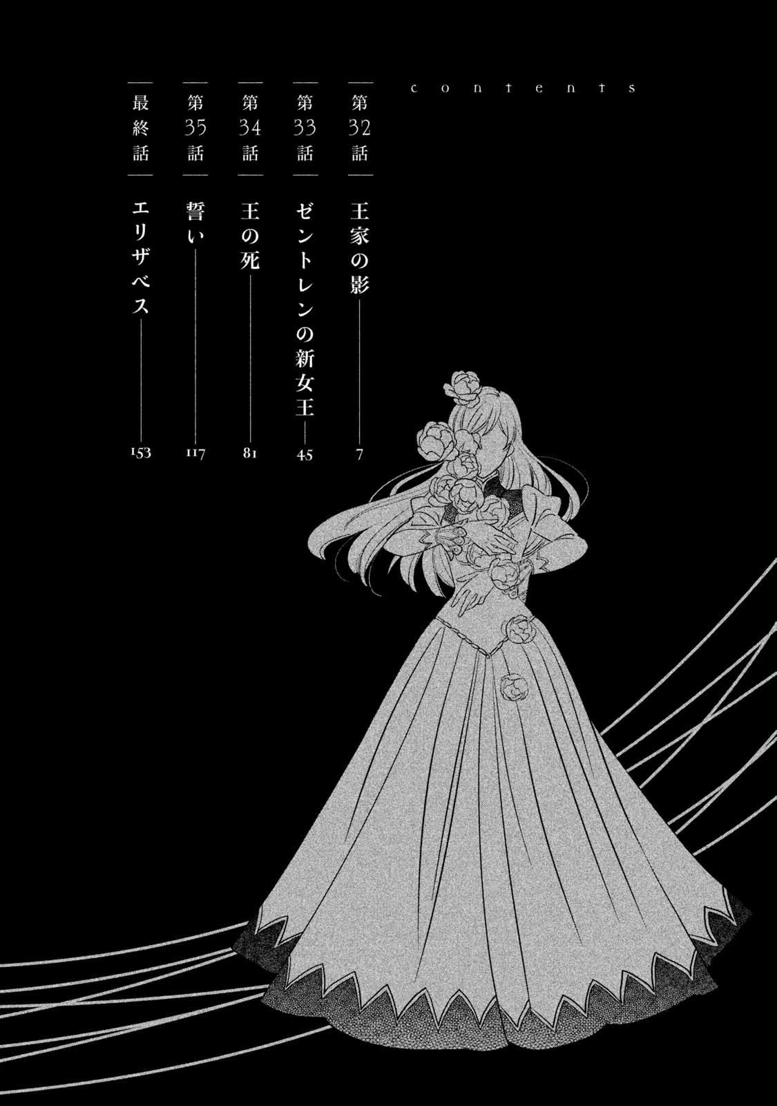 Oukoku no Ko chapter 32.1 page 4